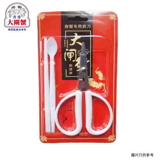 大閘蟹鉸剪套裝｜香港大閘蟹
