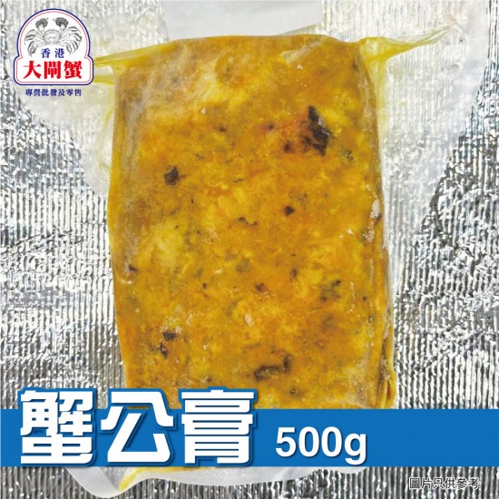 大閘蟹公膏｜每包500G｜香港大閘蟹