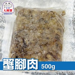 大閘蟹蟹腳肉｜每包500G｜香港大閘蟹
